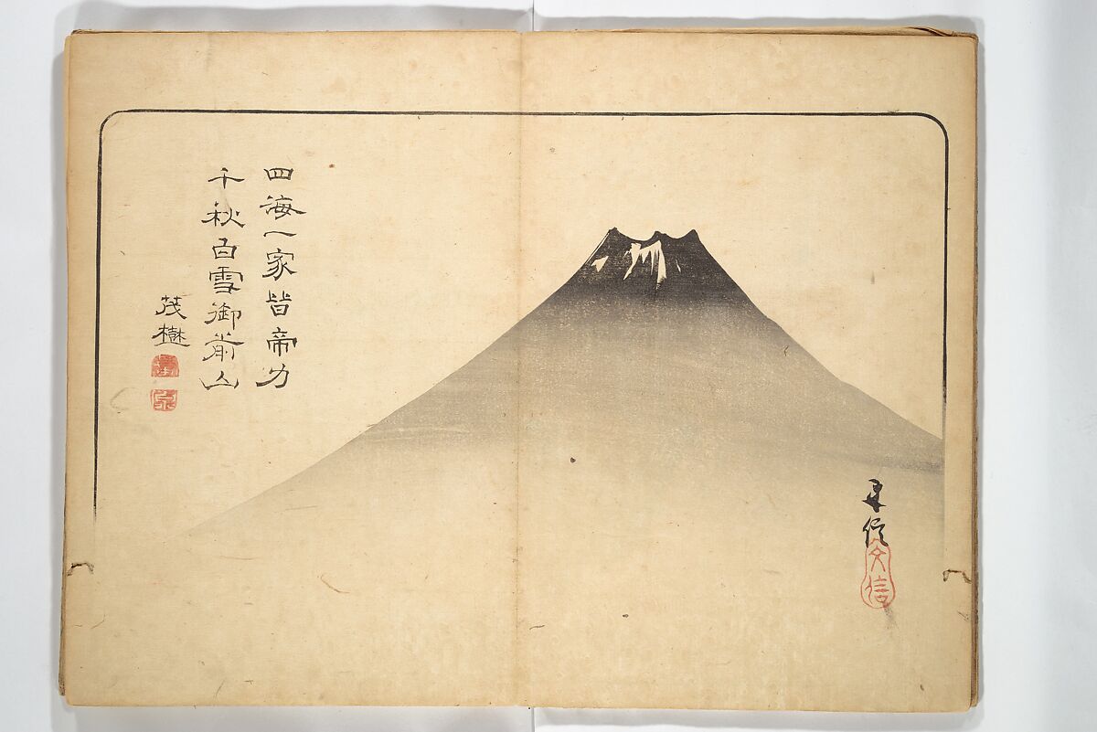 Album of Calligraphy and Painting (Shoga jō) 書画帖, Tsukioka Settei (Japanese, 1710–1786), Woodblock printed book (orihon, accordion-style); ink and color on paper, Japan