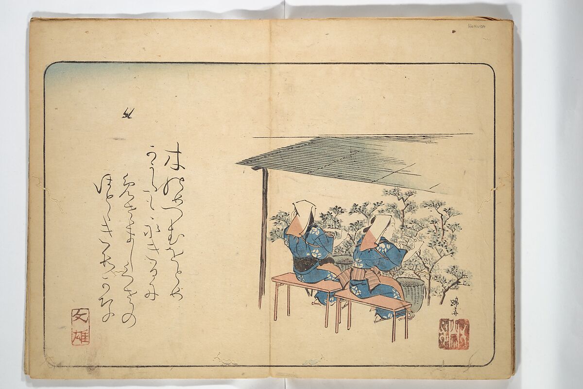 Album of Calligraphy and Painting (Shoga jō) 書画帖, Tsukioka Settei (Japanese, 1710–1786), Woodblock printed book (orihon, accordion-style); ink and color on paper, Japan