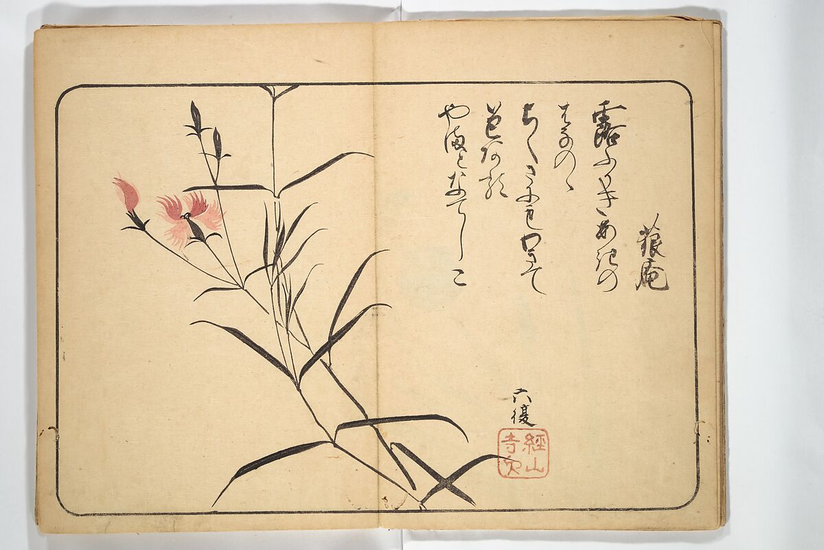 Album of Calligraphy and Painting (Shoga jō) 書画帖, Tsukioka Settei (Japanese, 1710–1786), Woodblock printed book (orihon, accordion-style); ink and color on paper, Japan