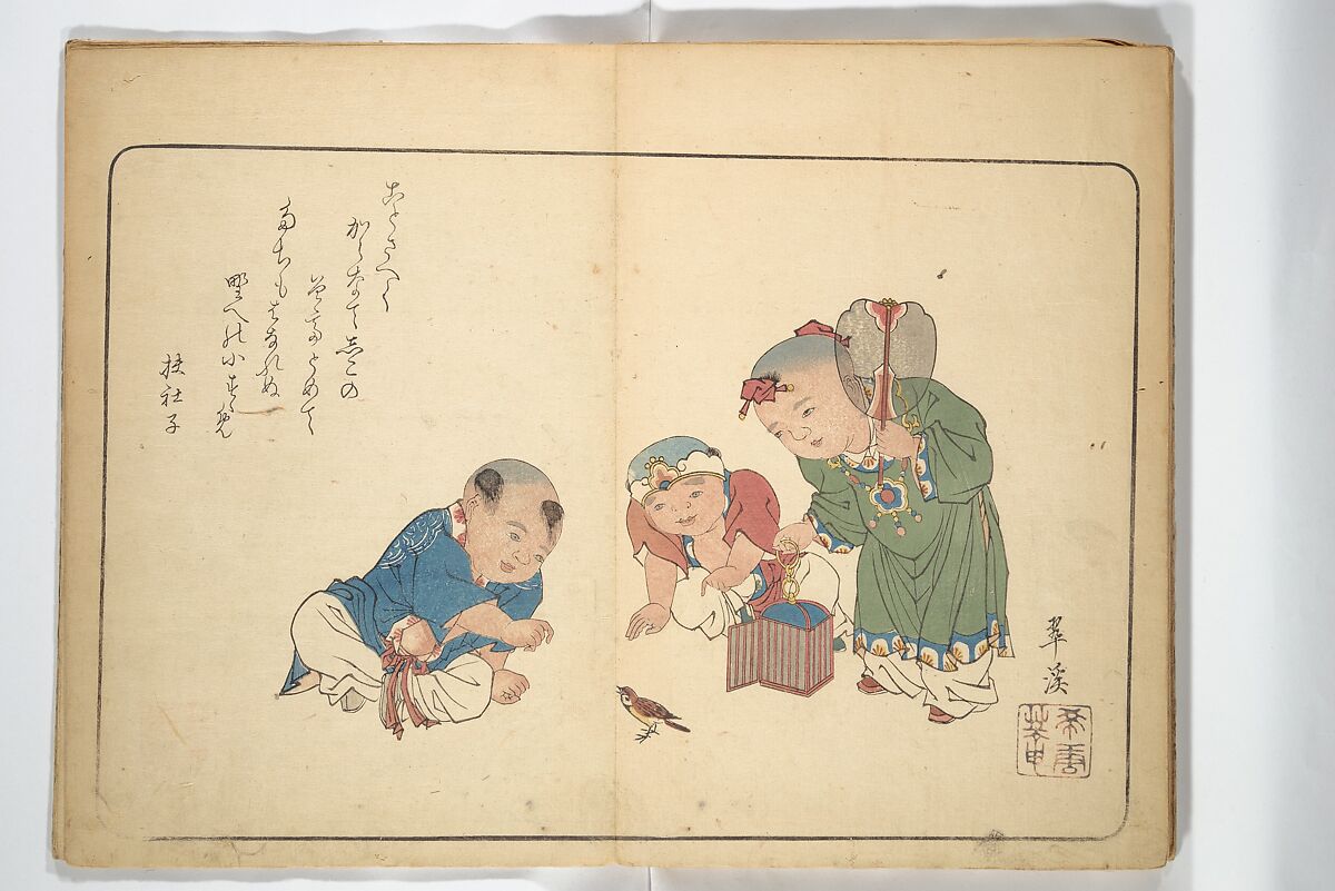 Album of Calligraphy and Painting (Shoga jō) 書画帖, Tsukioka Settei (Japanese, 1710–1786), Woodblock printed book (orihon, accordion-style); ink and color on paper, Japan