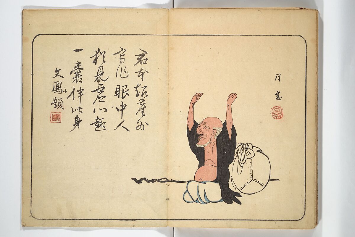 Album of Calligraphy and Painting (Shoga jō) 書画帖, Tsukioka Settei (Japanese, 1710–1786), Woodblock printed book (orihon, accordion-style); ink and color on paper, Japan