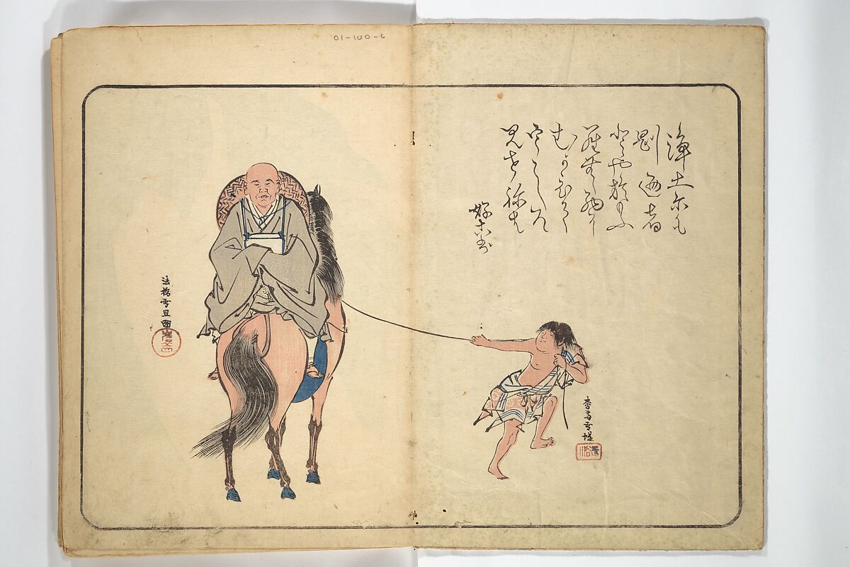 Album of Calligraphy and Painting (Shoga jō) 書画帖, Tsukioka Settei (Japanese, 1710–1786), Woodblock printed book (orihon, accordion-style); ink and color on paper, Japan