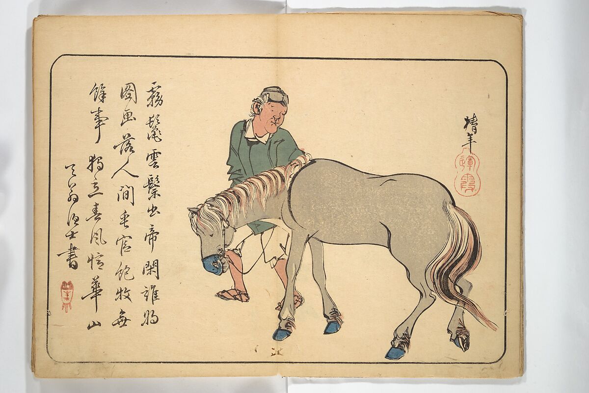 Album of Calligraphy and Painting (Shoga jō) 書画帖, Tsukioka Settei (Japanese, 1710–1786), Woodblock printed book (orihon, accordion-style); ink and color on paper, Japan