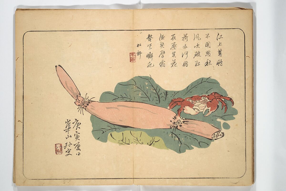 Album of Calligraphy and Painting (Shoga jō) 書画帖, Tsukioka Settei (Japanese, 1710–1786), Woodblock printed book (orihon, accordion-style); ink and color on paper, Japan