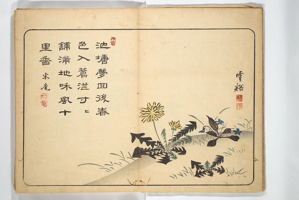 Album of Calligraphy and Painting (Shoga jō) 書画帖, Tsukioka Settei (Japanese, 1710–1786), Woodblock printed book (orihon, accordion-style); ink and color on paper, Japan