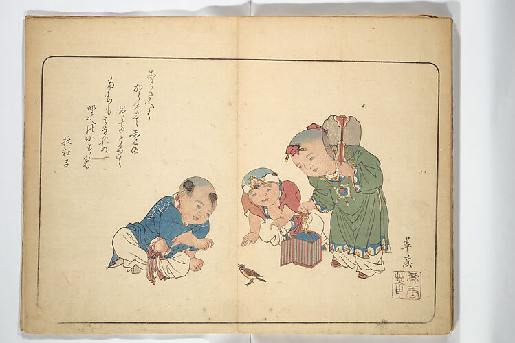 Album of Calligraphy and Painting (Shoga jō) 書画帖