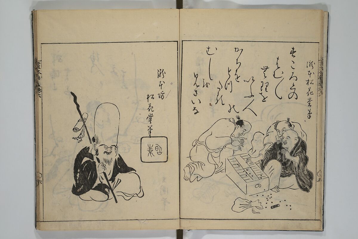 A Garden of Celebrated Japanese and Chinese Paintings (Wakan meigaen} 和漢名画苑, Ooka Shunboku 大岡春卜 (1680–1763), Set of six woodblock-printed books bound as one, with additional volume; ink on paper, Japan