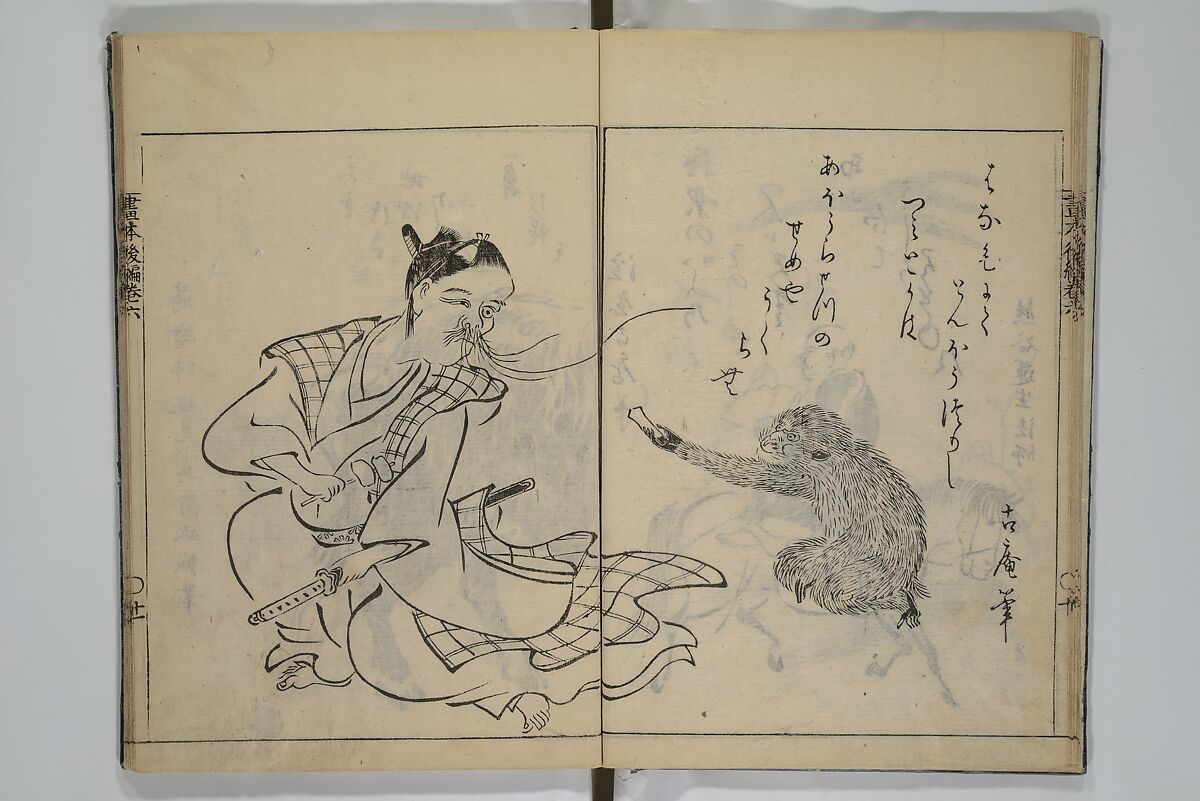 A Garden of Celebrated Japanese and Chinese Paintings (Wakan meigaen} 和漢名画苑, Ooka Shunboku 大岡春卜 (1680–1763), Set of six woodblock-printed books bound as one, with additional volume; ink on paper, Japan