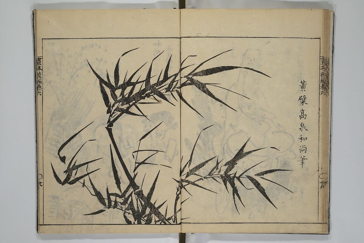 A Garden of Celebrated Japanese and Chinese Paintings (Wakan meigaen} 和漢名画苑, Ooka Shunboku 大岡春卜 (1680–1763), Set of six woodblock-printed books bound as one, with additional volume; ink on paper, Japan