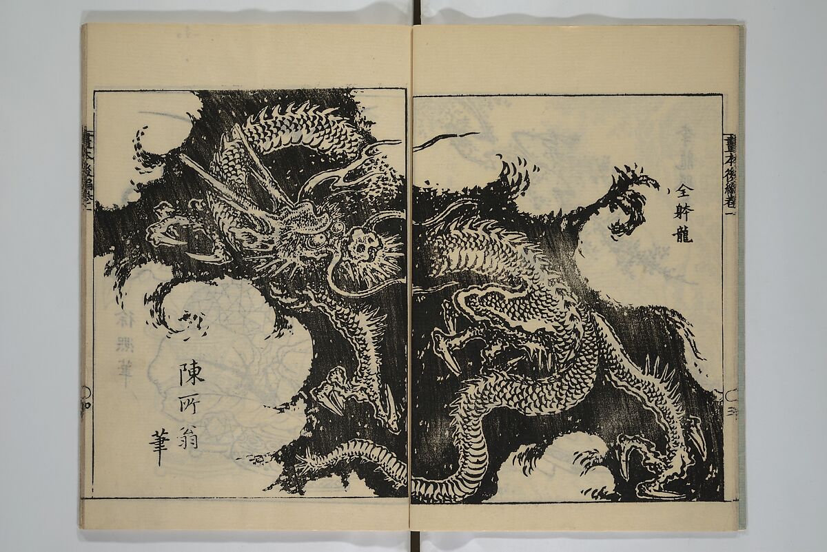 A Garden of Celebrated Japanese and Chinese Paintings (Wakan meigaen} 和漢名画苑, Ooka Shunboku 大岡春卜 (1680–1763), Set of six woodblock-printed books bound as one, with additional volume; ink on paper, Japan