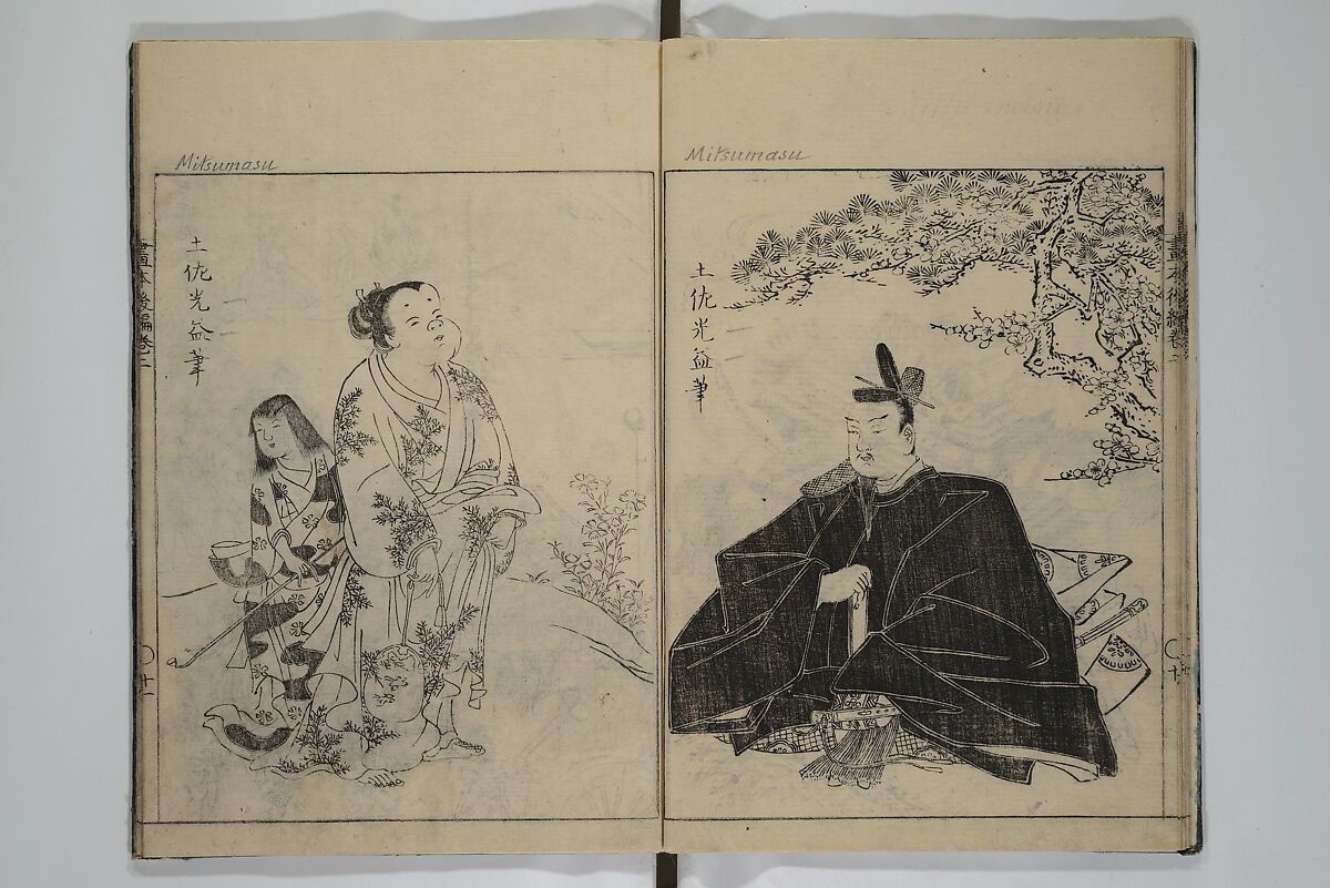 A Garden of Celebrated Japanese and Chinese Paintings (Wakan meigaen} 和漢名画苑, Ooka Shunboku 大岡春卜 (1680–1763), Set of six woodblock-printed books bound as one, with additional volume; ink on paper, Japan