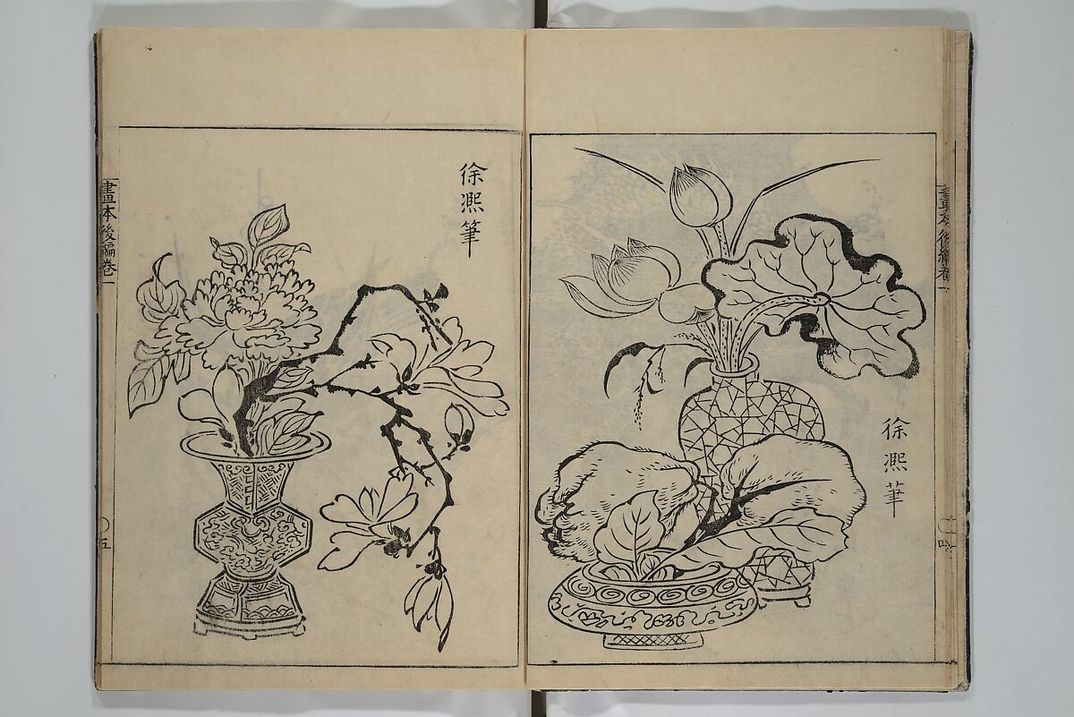 A Garden of Celebrated Japanese and Chinese Paintings (Wakan meigaen} 和漢名画苑, Ooka Shunboku 大岡春卜 (1680–1763), Set of six woodblock-printed books bound as one, with additional volume; ink on paper, Japan