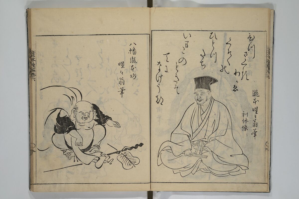 A Garden of Celebrated Japanese and Chinese Paintings (Wakan meigaen} 和漢名画苑, Ooka Shunboku 大岡春卜 (1680–1763), Set of six woodblock-printed books bound as one, with additional volume; ink on paper, Japan