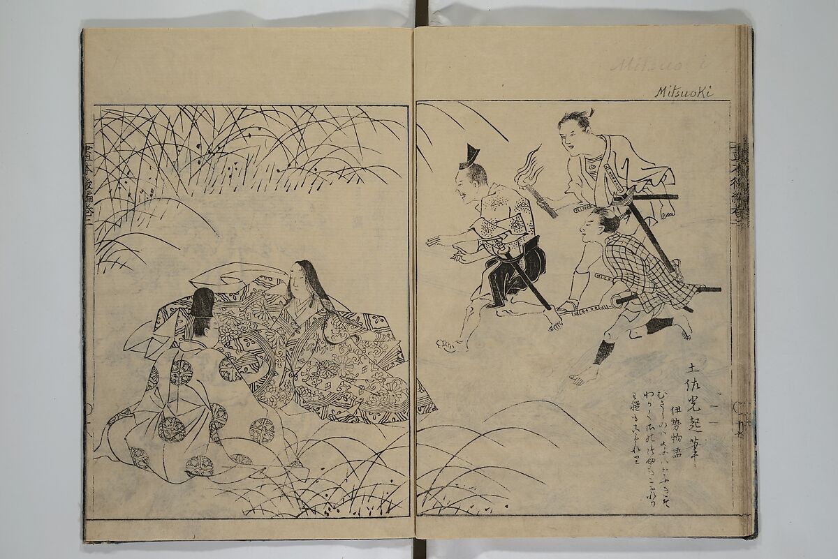 A Garden of Celebrated Japanese and Chinese Paintings (Wakan meigaen} 和漢名画苑, Ooka Shunboku 大岡春卜 (1680–1763), Set of six woodblock-printed books bound as one, with additional volume; ink on paper, Japan