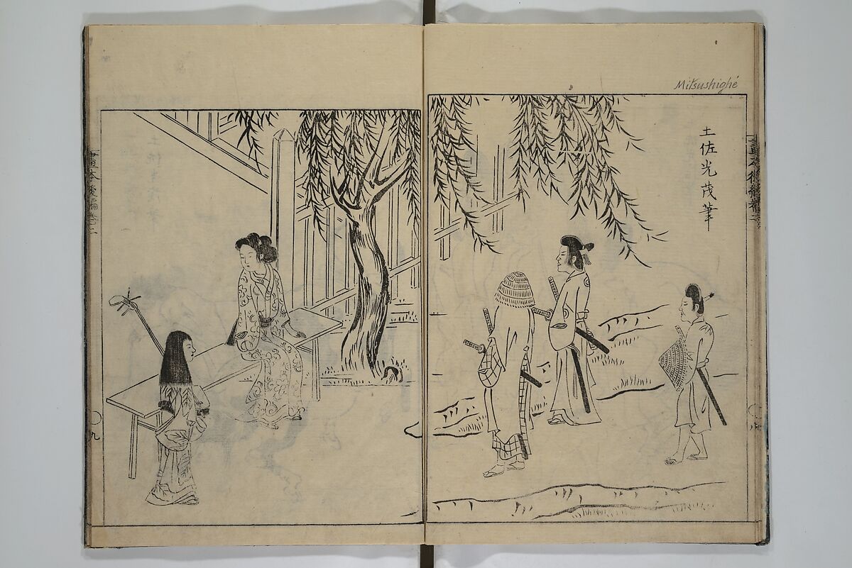 A Garden of Celebrated Japanese and Chinese Paintings (Wakan meigaen} 和漢名画苑, Ooka Shunboku 大岡春卜 (1680–1763), Set of six woodblock-printed books bound as one, with additional volume; ink on paper, Japan