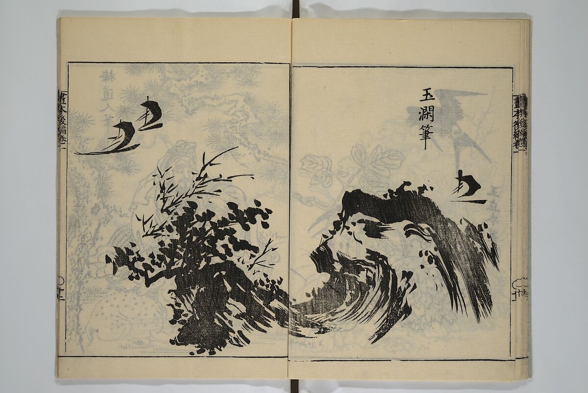 A Garden of Celebrated Japanese and Chinese Paintings (Wakan meigaen} 和漢名画苑, Ooka Shunboku 大岡春卜 (1680–1763), Set of six woodblock-printed books bound as one, with additional volume; ink on paper, Japan