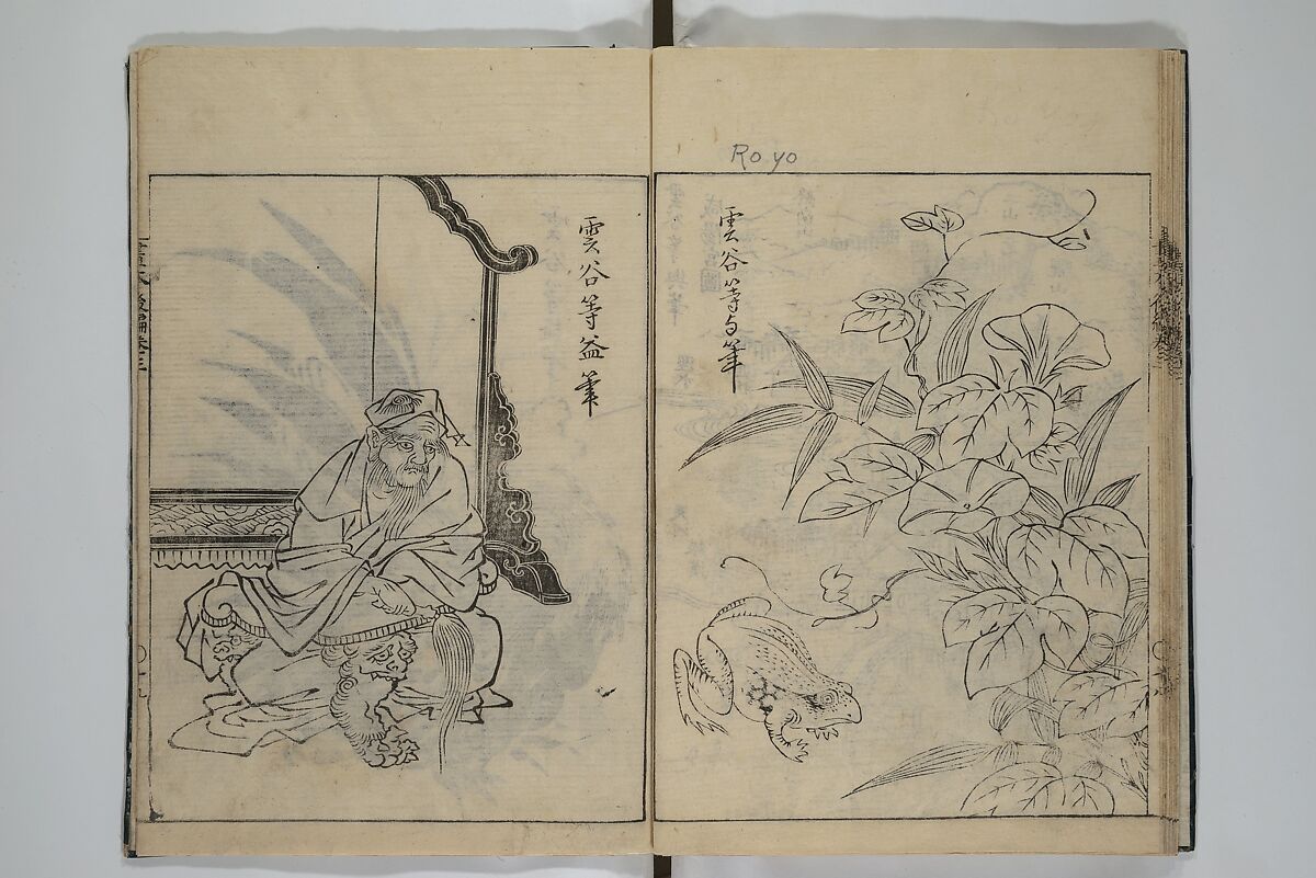 A Garden of Celebrated Japanese and Chinese Paintings (Wakan meigaen} 和漢名画苑, Ooka Shunboku 大岡春卜 (1680–1763), Set of six woodblock-printed books bound as one, with additional volume; ink on paper, Japan