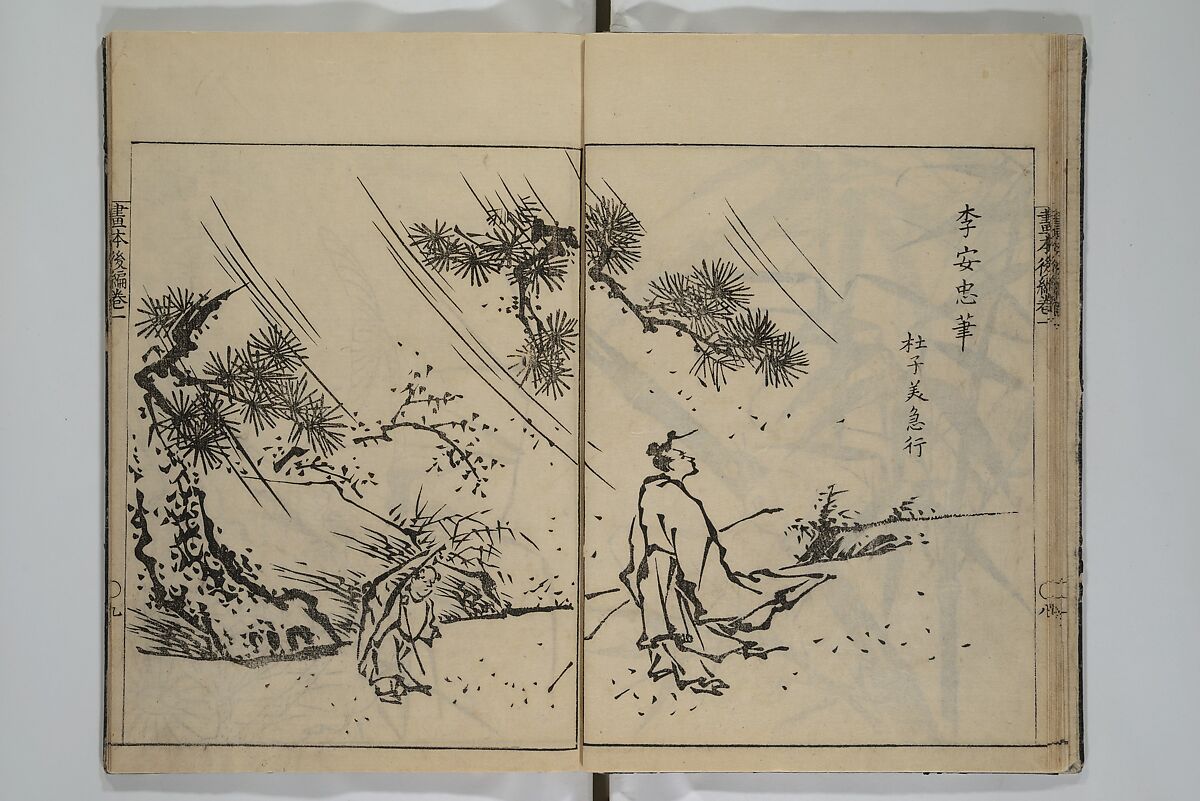 A Garden of Celebrated Japanese and Chinese Paintings (Wakan meigaen} 和漢名画苑, Ooka Shunboku 大岡春卜 (1680–1763), Set of six woodblock-printed books bound as one, with additional volume; ink on paper, Japan