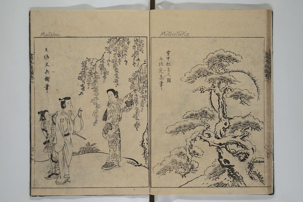 A Garden of Celebrated Japanese and Chinese Paintings (Wakan meigaen} 和漢名画苑, Ooka Shunboku 大岡春卜 (1680–1763), Set of six woodblock-printed books bound as one, with additional volume; ink on paper, Japan