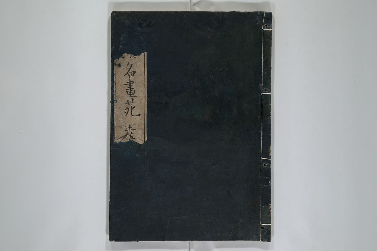 A Garden of Celebrated Japanese and Chinese Paintings (Wakan meigaen} 和漢名画苑, Ooka Shunboku 大岡春卜 (1680–1763), Set of six woodblock-printed books bound as one, with additional volume; ink on paper, Japan