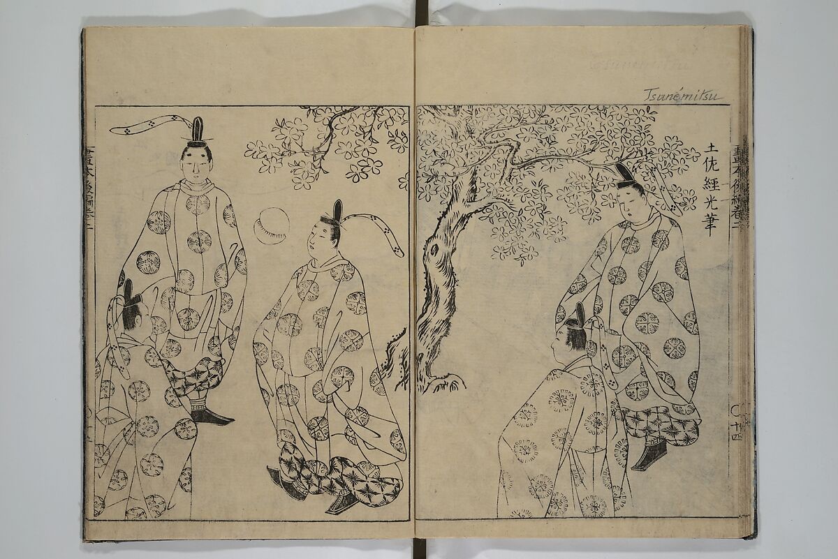 A Garden of Celebrated Japanese and Chinese Paintings (Wakan meigaen} 和漢名画苑, Ooka Shunboku 大岡春卜 (1680–1763), Set of six woodblock-printed books bound as one, with additional volume; ink on paper, Japan