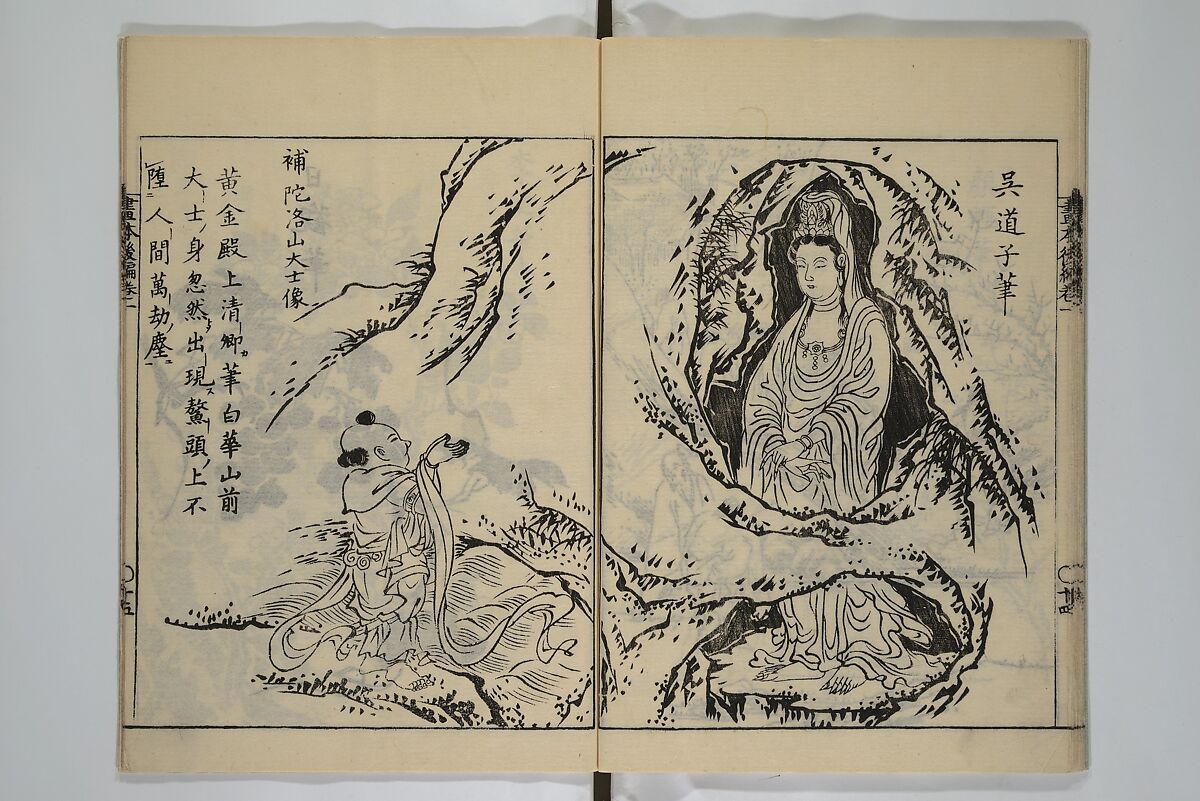 A Garden of Celebrated Japanese and Chinese Paintings (Wakan meigaen} 和漢名画苑, Ooka Shunboku 大岡春卜 (1680–1763), Set of six woodblock-printed books bound as one, with additional volume; ink on paper, Japan