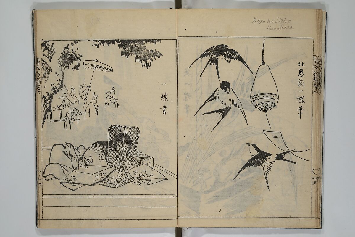 A Garden of Celebrated Japanese and Chinese Paintings (Wakan meigaen} 和漢名画苑, Ooka Shunboku 大岡春卜 (1680–1763), Set of six woodblock-printed books bound as one, with additional volume; ink on paper, Japan