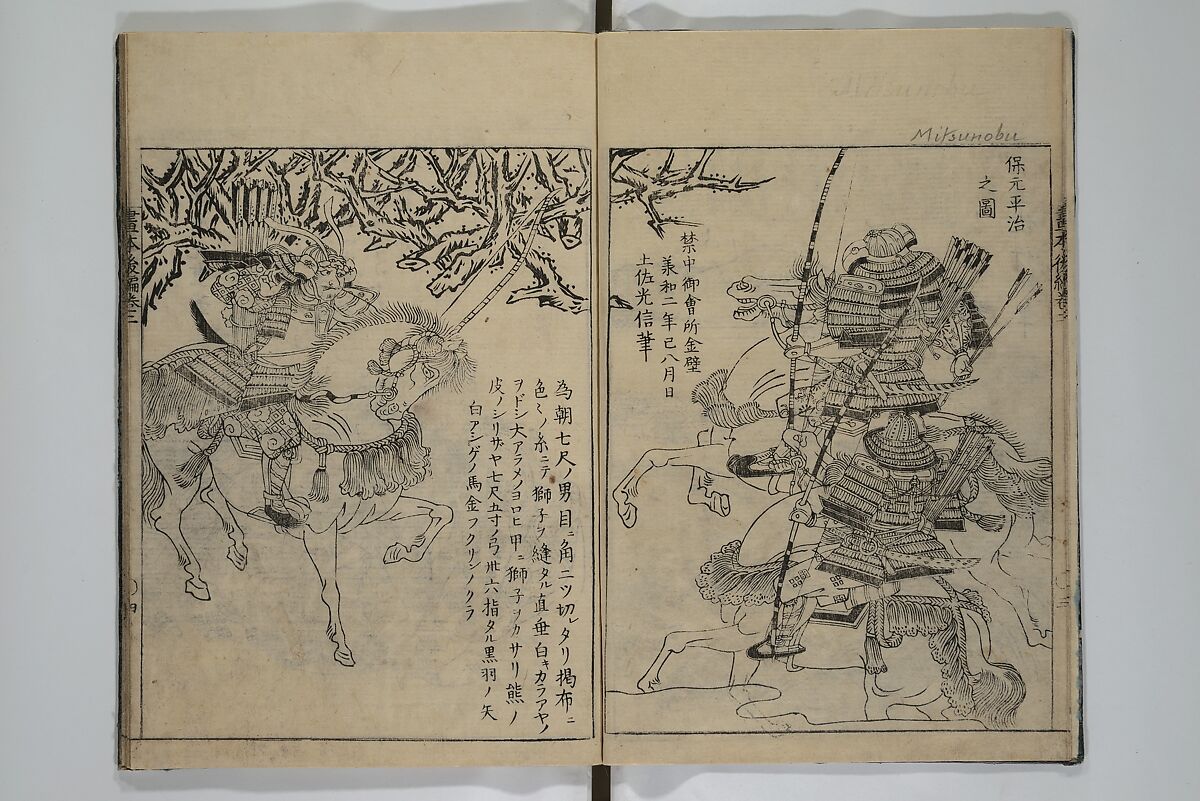 A Garden of Celebrated Japanese and Chinese Paintings (Wakan meigaen} 和漢名画苑, Ooka Shunboku 大岡春卜 (1680–1763), Set of six woodblock-printed books bound as one, with additional volume; ink on paper, Japan