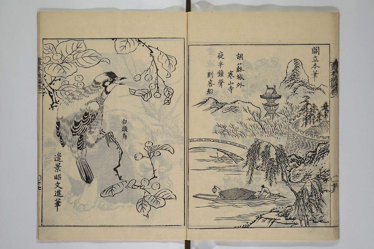 A Garden of Celebrated Japanese and Chinese Paintings (Wakan meigaen} 和漢名画苑, Ooka Shunboku 大岡春卜 (1680–1763), Set of six woodblock-printed books bound as one, with additional volume; ink on paper, Japan