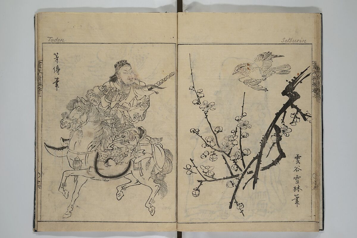 A Garden of Celebrated Japanese and Chinese Paintings (Wakan meigaen} 和漢名画苑, Ooka Shunboku 大岡春卜 (1680–1763), Set of six woodblock-printed books bound as one, with additional volume; ink on paper, Japan