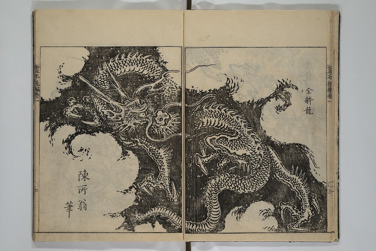 A Garden of Celebrated Japanese and Chinese Paintings (Wakan meigaen} 和漢名画苑, Ooka Shunboku 大岡春卜 (1680–1763), Set of six woodblock-printed books bound as one, with additional volume; ink on paper, Japan