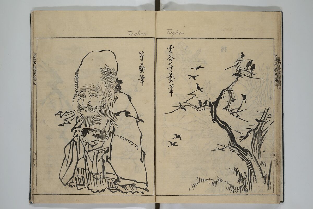A Garden of Celebrated Japanese and Chinese Paintings (Wakan meigaen} 和漢名画苑, Ooka Shunboku 大岡春卜 (1680–1763), Set of six woodblock-printed books bound as one, with additional volume; ink on paper, Japan