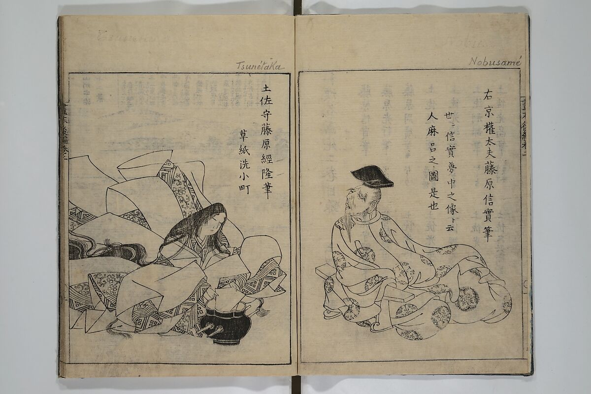 A Garden of Celebrated Japanese and Chinese Paintings (Wakan meigaen} 和漢名画苑, Ooka Shunboku 大岡春卜 (1680–1763), Set of six woodblock-printed books bound as one, with additional volume; ink on paper, Japan