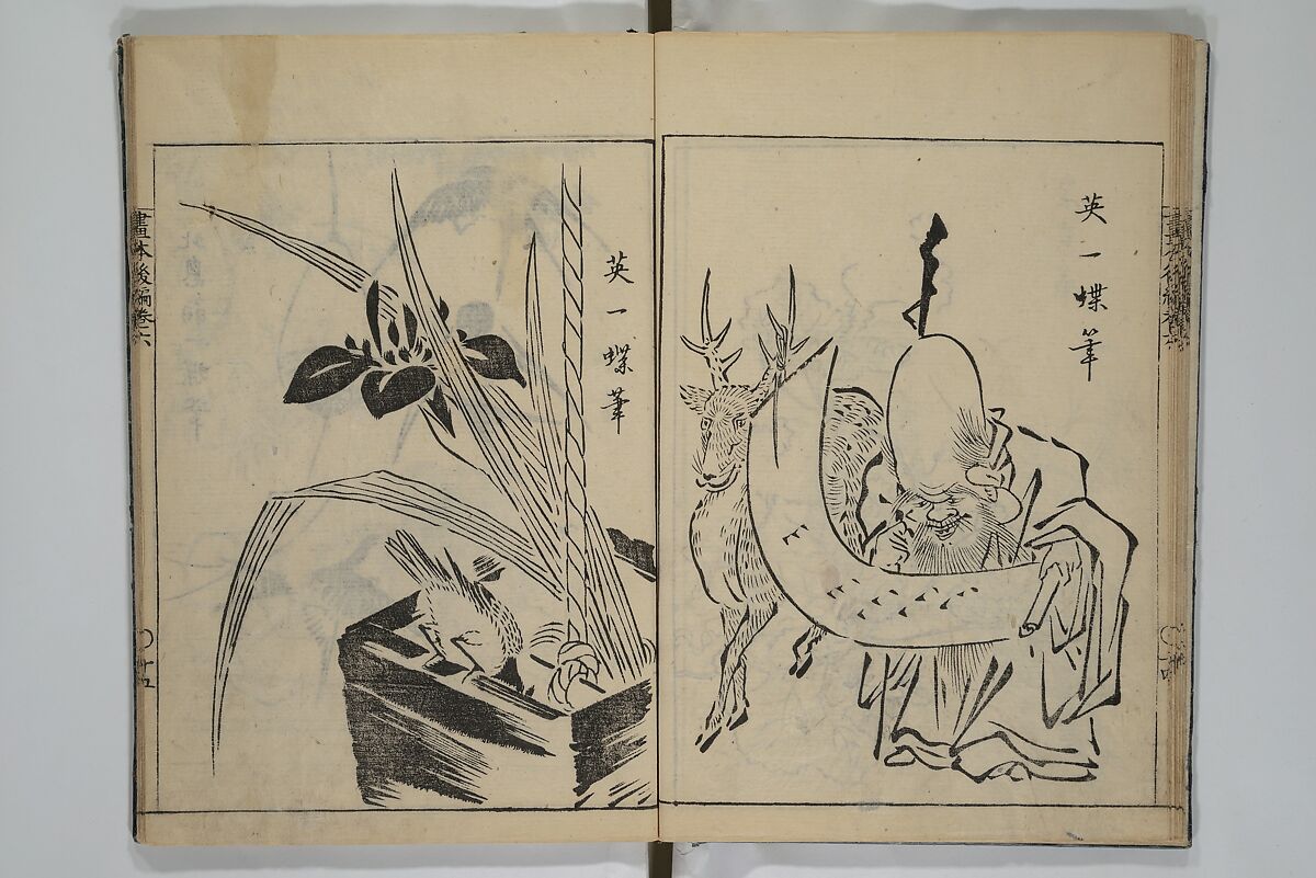 A Garden of Celebrated Japanese and Chinese Paintings (Wakan meigaen} 和漢名画苑, Ooka Shunboku 大岡春卜 (1680–1763), Set of six woodblock-printed books bound as one, with additional volume; ink on paper, Japan