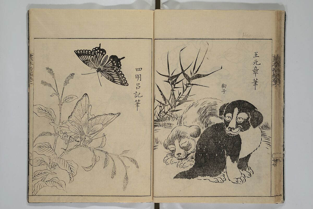 A Garden of Celebrated Japanese and Chinese Paintings (Wakan meigaen} 和漢名画苑, Ooka Shunboku 大岡春卜 (1680–1763), Set of six woodblock-printed books bound as one, with additional volume; ink on paper, Japan