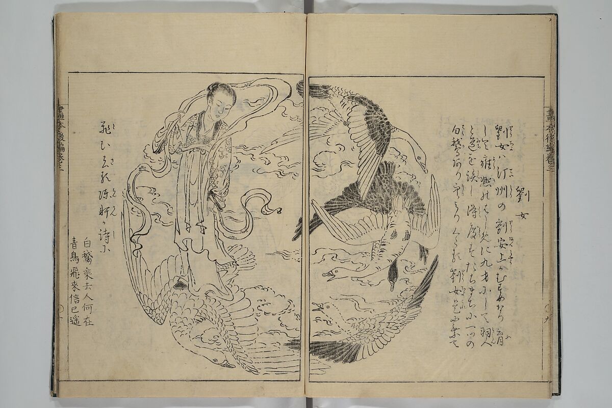 A Garden of Celebrated Japanese and Chinese Paintings (Wakan meigaen} 和漢名画苑, Ooka Shunboku 大岡春卜 (1680–1763), Set of six woodblock-printed books bound as one, with additional volume; ink on paper, Japan