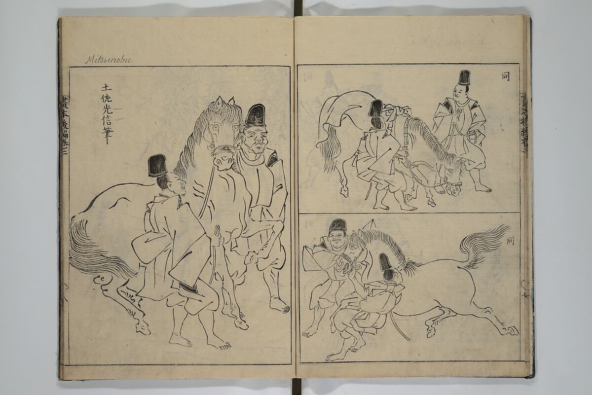 A Garden of Celebrated Japanese and Chinese Paintings (Wakan meigaen} 和漢名画苑, Ooka Shunboku 大岡春卜 (1680–1763), Set of six woodblock-printed books bound as one, with additional volume; ink on paper, Japan