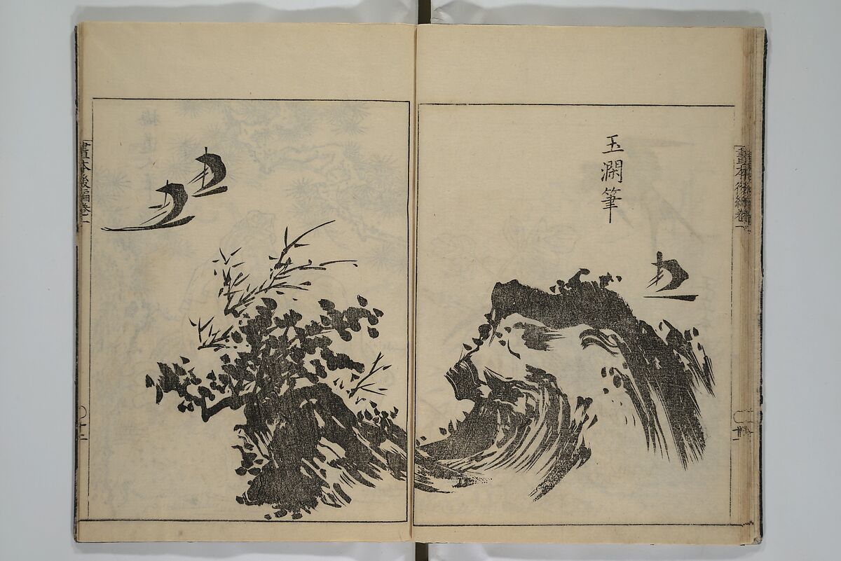 A Garden of Celebrated Japanese and Chinese Paintings (Wakan meigaen} 和漢名画苑, Ooka Shunboku 大岡春卜 (1680–1763), Set of six woodblock-printed books bound as one, with additional volume; ink on paper, Japan
