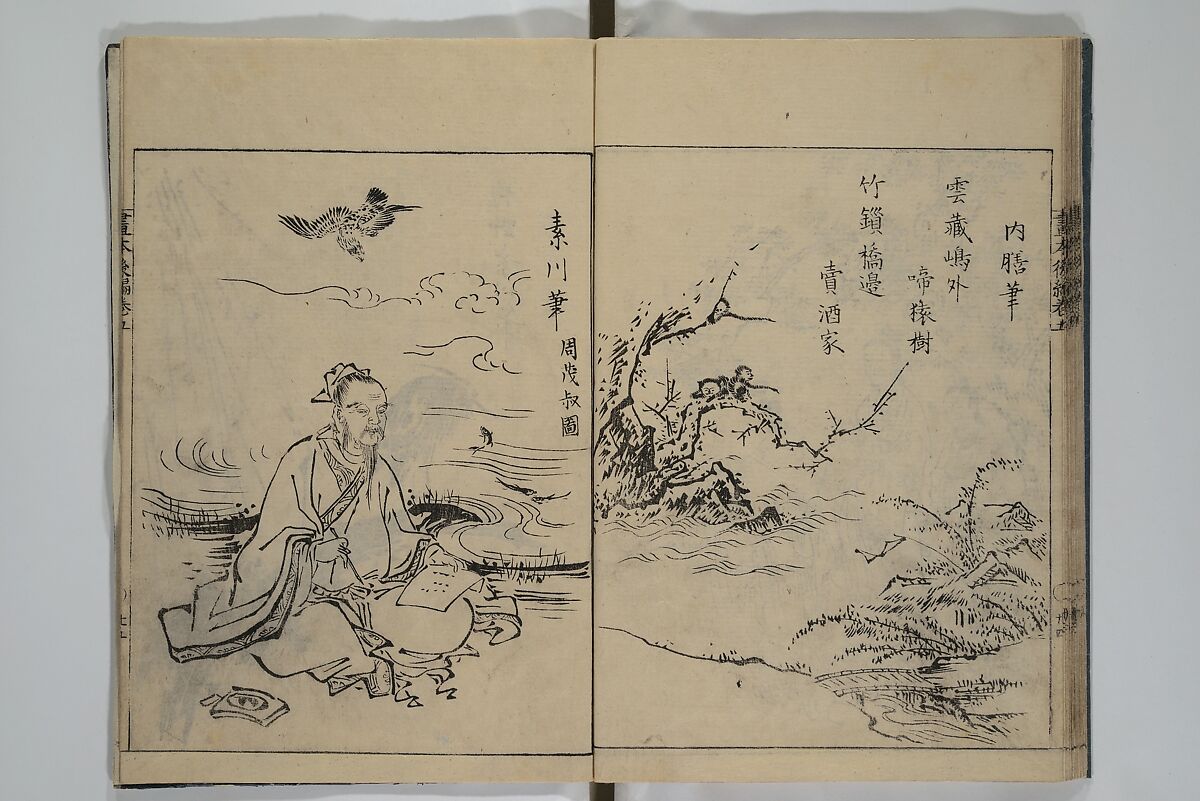 A Garden of Celebrated Japanese and Chinese Paintings (Wakan meigaen} 和漢名画苑, Ooka Shunboku 大岡春卜 (1680–1763), Set of six woodblock-printed books bound as one, with additional volume; ink on paper, Japan