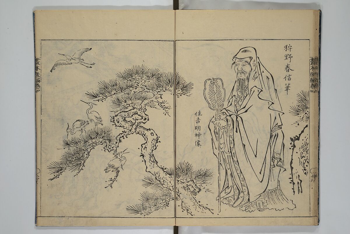 A Garden of Celebrated Japanese and Chinese Paintings (Wakan meigaen} 和漢名画苑, Ooka Shunboku 大岡春卜 (1680–1763), Set of six woodblock-printed books bound as one, with additional volume; ink on paper, Japan