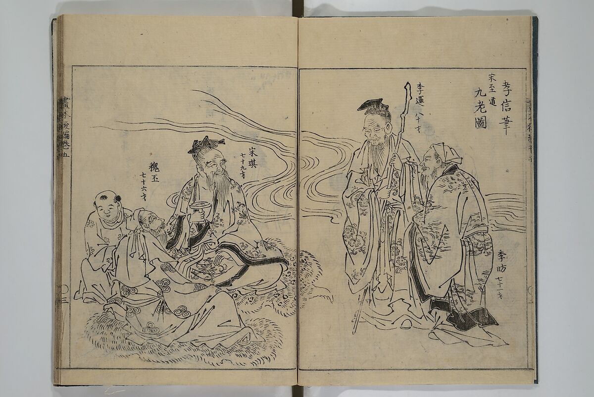 A Garden of Celebrated Japanese and Chinese Paintings (Wakan meigaen} 和漢名画苑, Ooka Shunboku 大岡春卜 (1680–1763), Set of six woodblock-printed books bound as one, with additional volume; ink on paper, Japan