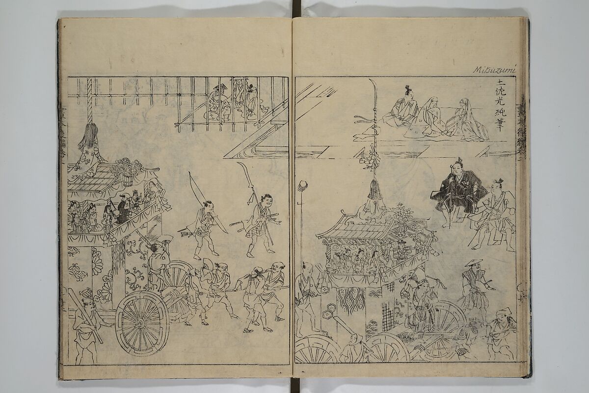 A Garden of Celebrated Japanese and Chinese Paintings (Wakan meigaen} 和漢名画苑, Ooka Shunboku 大岡春卜 (1680–1763), Set of six woodblock-printed books bound as one, with additional volume; ink on paper, Japan