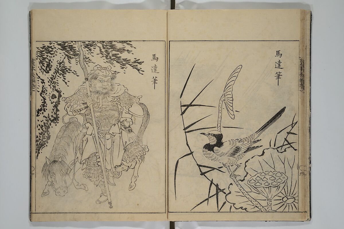 A Garden of Celebrated Japanese and Chinese Paintings (Wakan meigaen} 和漢名画苑, Ooka Shunboku 大岡春卜 (1680–1763), Set of six woodblock-printed books bound as one, with additional volume; ink on paper, Japan