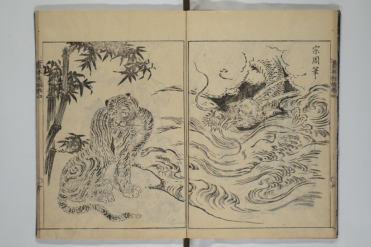 A Garden of Celebrated Japanese and Chinese Paintings (Wakan meigaen} 和漢名画苑, Ooka Shunboku 大岡春卜 (1680–1763), Set of six woodblock-printed books bound as one, with additional volume; ink on paper, Japan