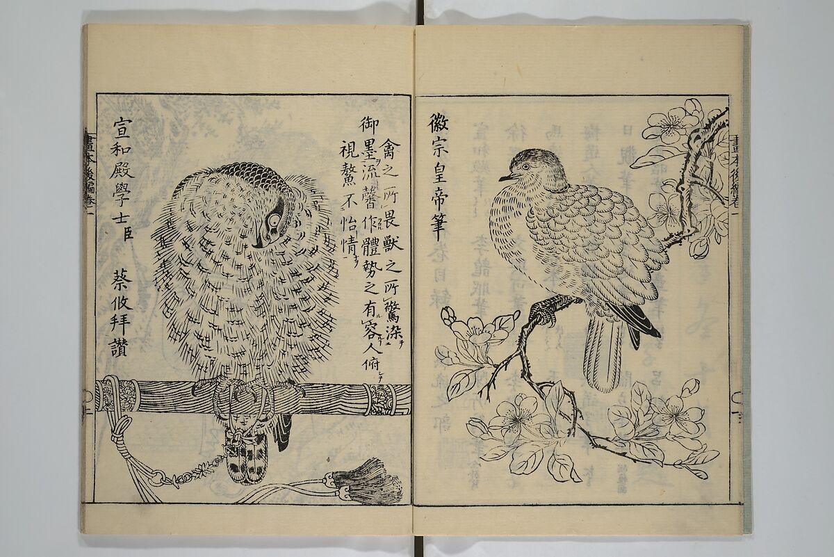 A Garden of Celebrated Japanese and Chinese Paintings (Wakan meigaen} 和漢名画苑, Ooka Shunboku 大岡春卜 (1680–1763), Set of six woodblock-printed books bound as one, with additional volume; ink on paper, Japan