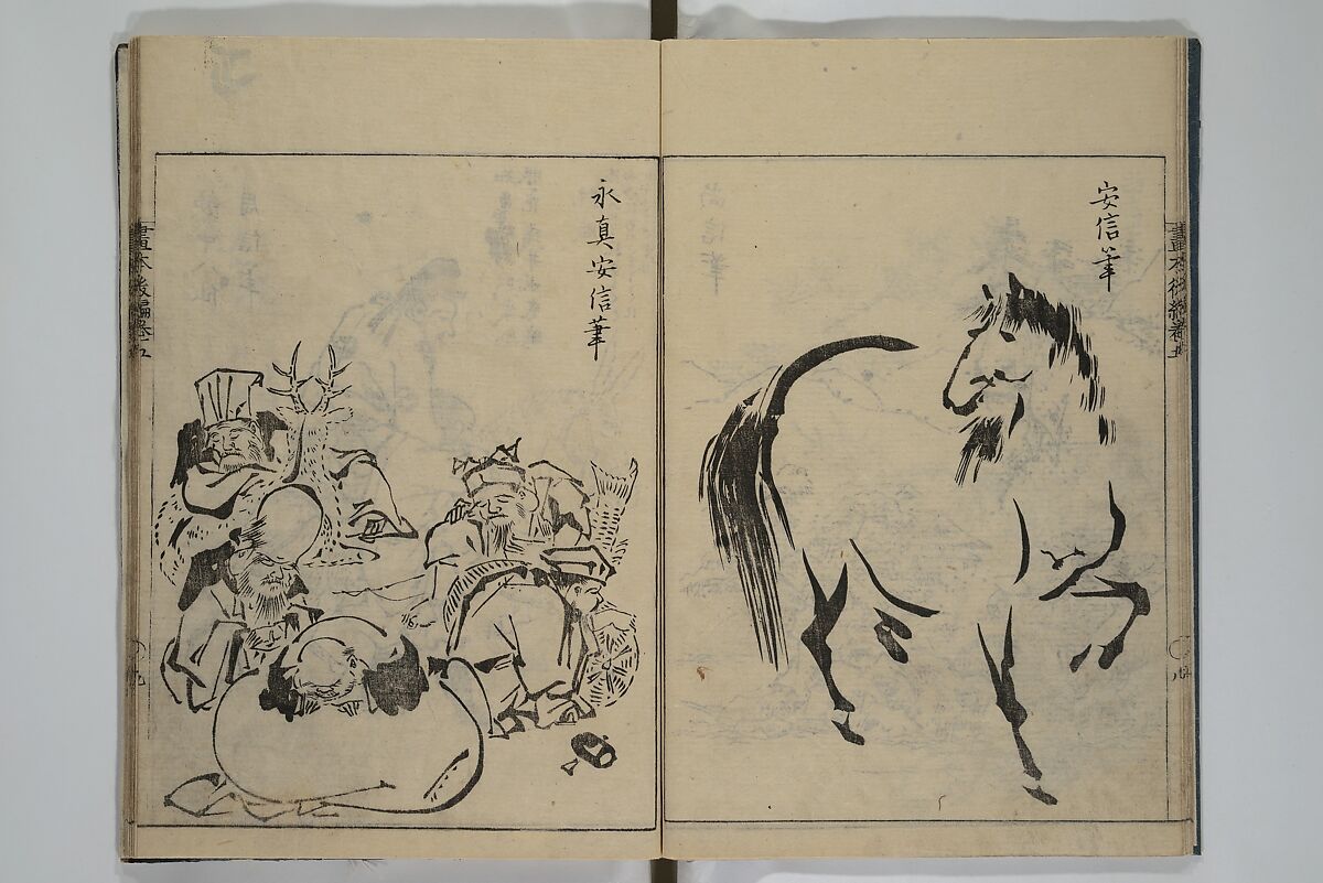 A Garden of Celebrated Japanese and Chinese Paintings (Wakan meigaen} 和漢名画苑, Ooka Shunboku 大岡春卜 (1680–1763), Set of six woodblock-printed books bound as one, with additional volume; ink on paper, Japan