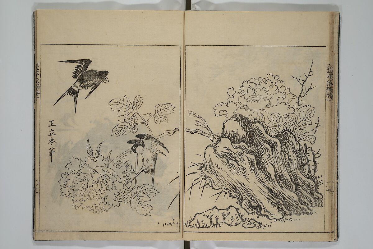 A Garden of Celebrated Japanese and Chinese Paintings (Wakan meigaen} 和漢名画苑, Ooka Shunboku 大岡春卜 (1680–1763), Set of six woodblock-printed books bound as one, with additional volume; ink on paper, Japan