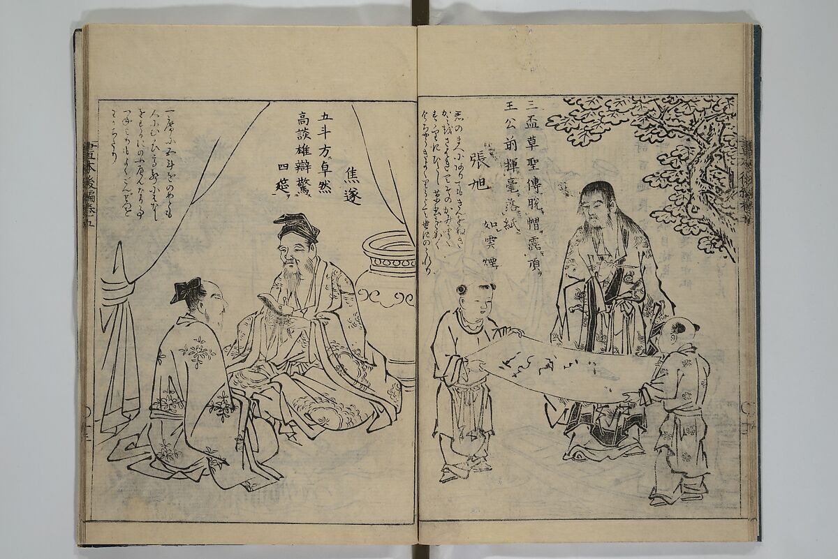 A Garden of Celebrated Japanese and Chinese Paintings (Wakan meigaen} 和漢名画苑, Ooka Shunboku 大岡春卜 (1680–1763), Set of six woodblock-printed books bound as one, with additional volume; ink on paper, Japan