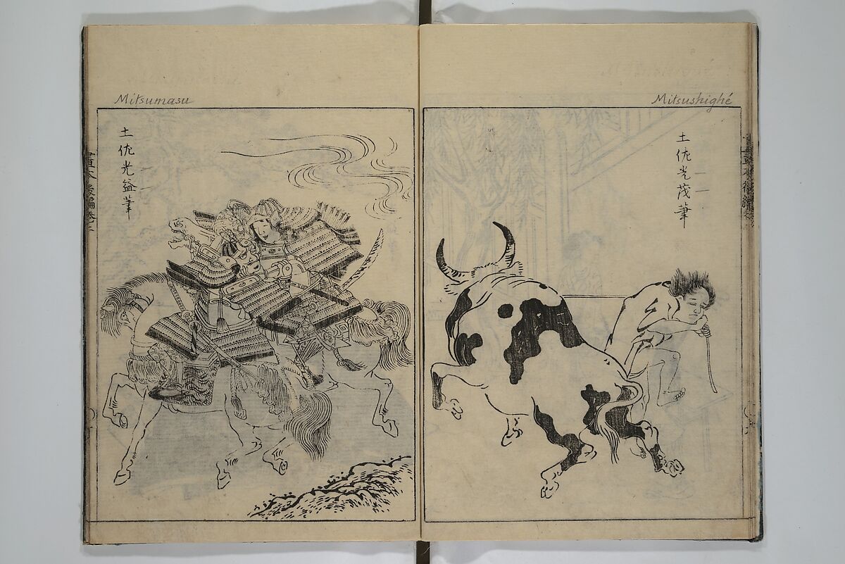 A Garden of Celebrated Japanese and Chinese Paintings (Wakan meigaen} 和漢名画苑, Ooka Shunboku 大岡春卜 (1680–1763), Set of six woodblock-printed books bound as one, with additional volume; ink on paper, Japan