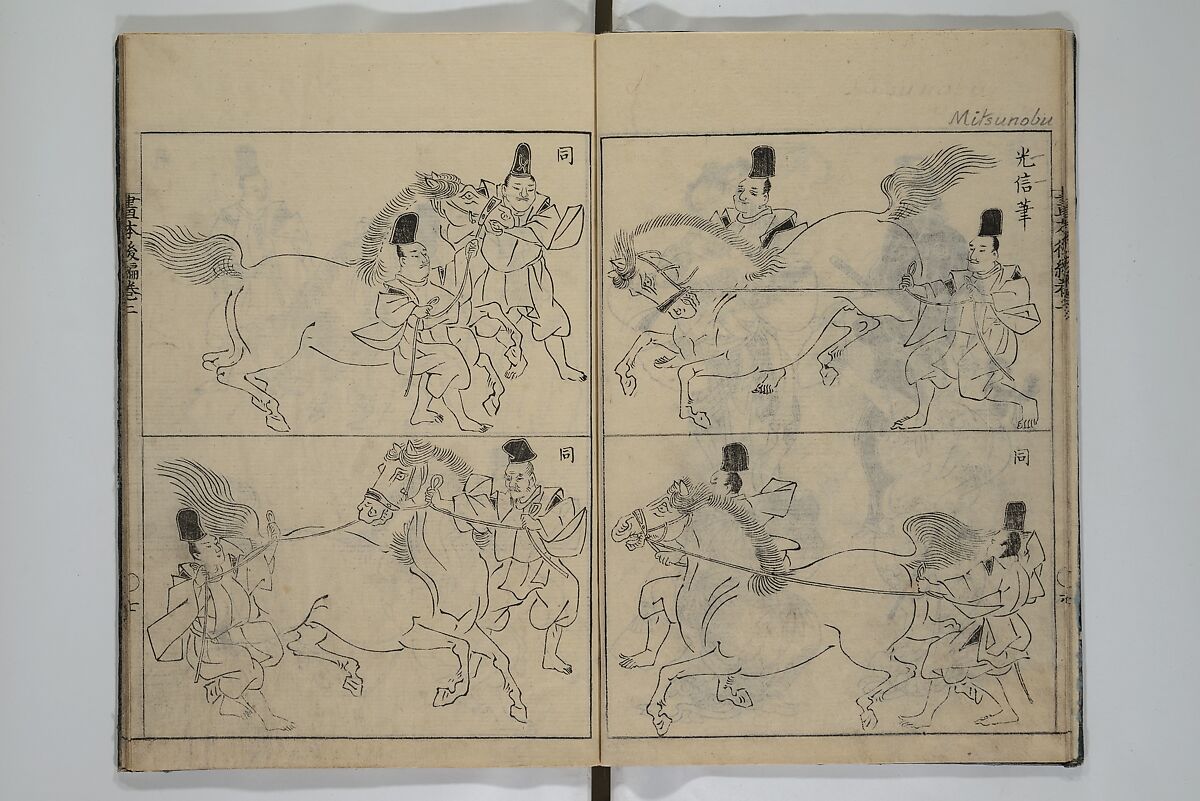A Garden of Celebrated Japanese and Chinese Paintings (Wakan meigaen} 和漢名画苑, Ooka Shunboku 大岡春卜 (1680–1763), Set of six woodblock-printed books bound as one, with additional volume; ink on paper, Japan
